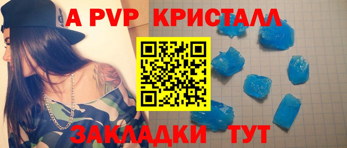купить   А ПВП кристаллы  Вход с VPN  A PVP СК  Иваново  Alpha-PVP VHQ  A-PVP 