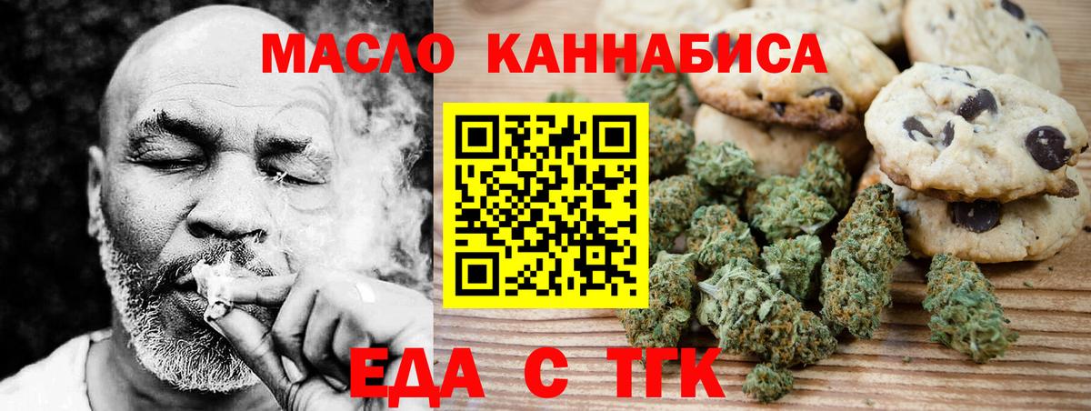 Canna-Cookies марихуана Иваново