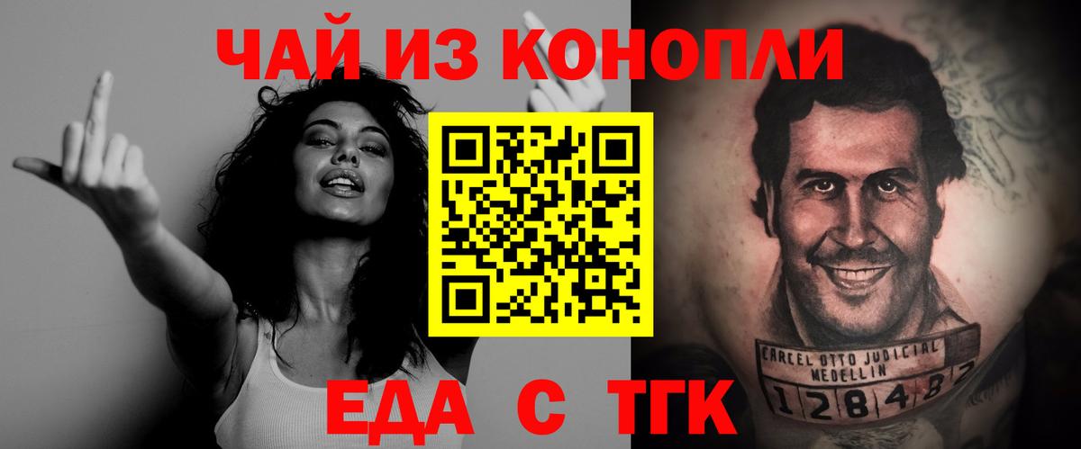 Иваново  Canna-Cookies конопля  Вход с VPN 