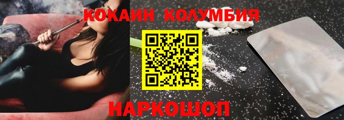 COCAIN Эквадор Иваново