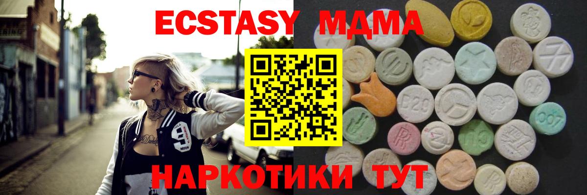 Экстази TESLA  Вход с VPN  Экстази таблы  Экстази  Иваново 