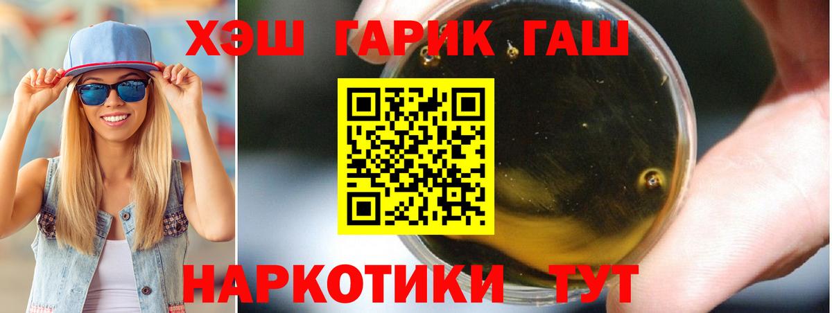 ГАШ hashish Иваново