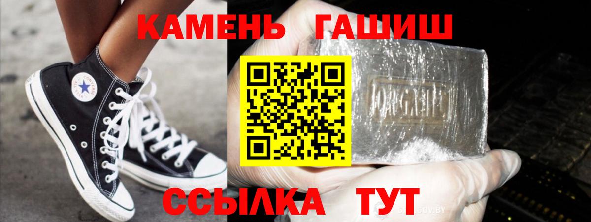Иваново  Гашиш  Гашиш hashish  Вход с VPN  ГАШИШ гашик 