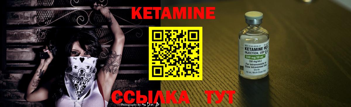 Кетамин VHQ  КЕТАМИН VHQ  Вход с VPN  Иваново 