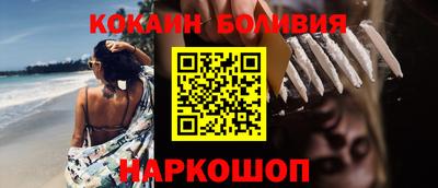 COCAINE Заводоуковск