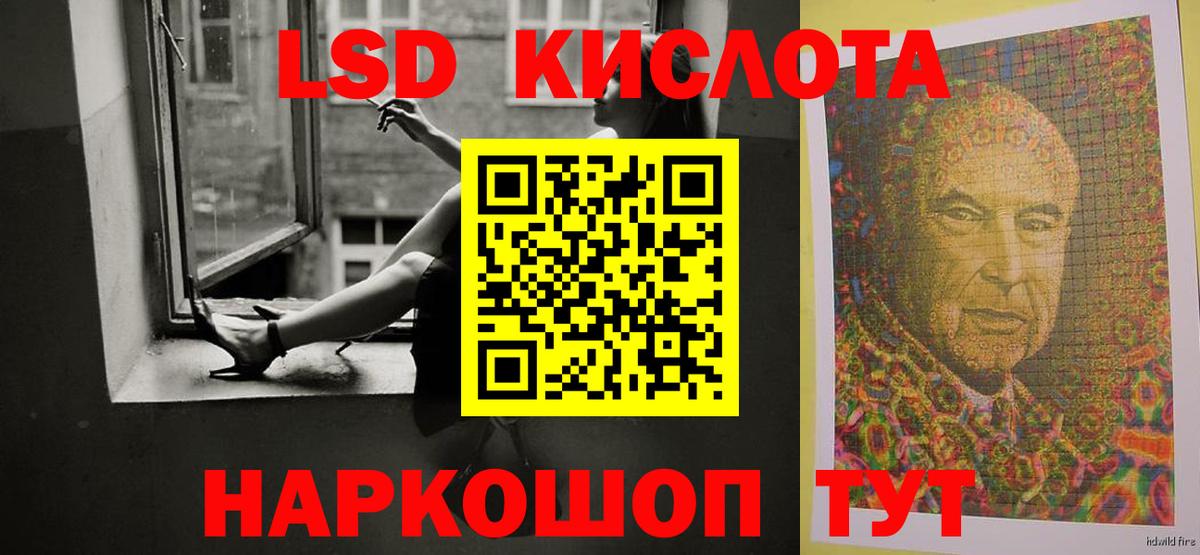 Лсд 25 экстази ecstasy Иваново