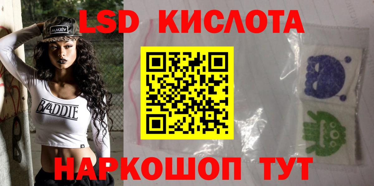 ЛСД экстази ecstasy  Лсд 25 экстази  LSD-25 экстази ecstasy  Иваново  Вход с VPN 