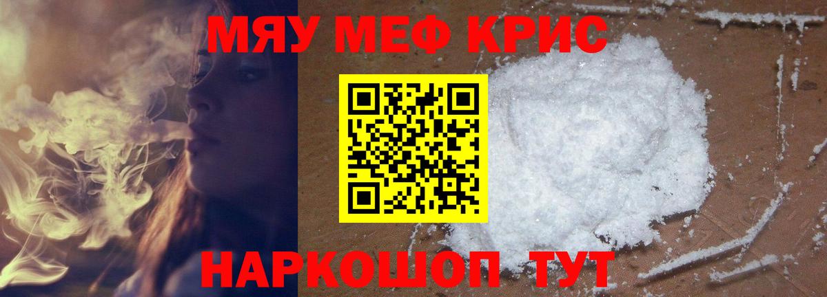 Меф кристаллы  Мефедрон VHQ  Вход с VPN  Иваново 