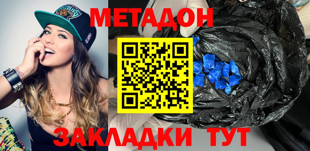 МЕТАДОН белоснежный Иваново