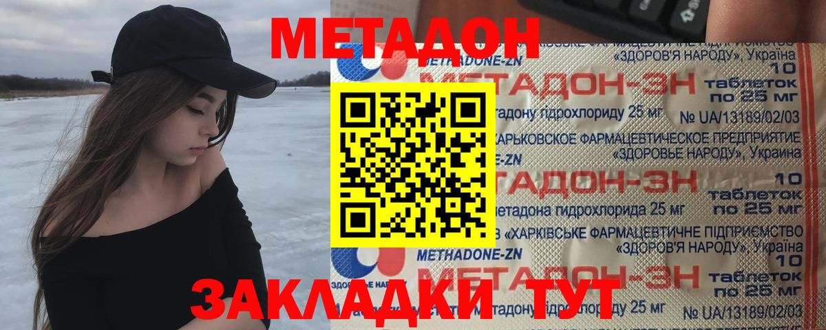 Иваново  Метадон кристалл  OMG ТОР  Вход с VPN 