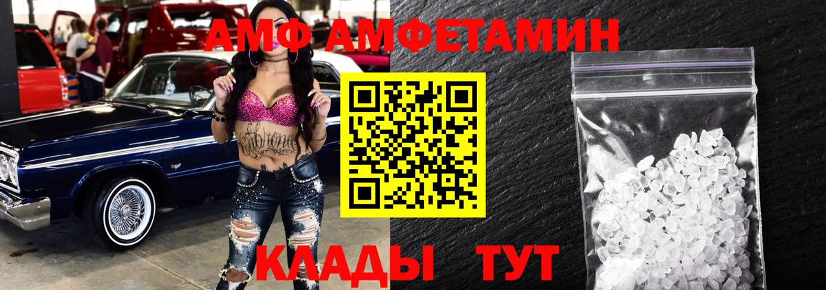 МЕТАМФЕТАМИН мет Иваново