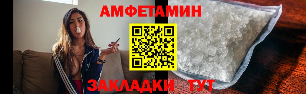 Иваново  МЕТАМФЕТАМИН  Вход с VPN  МЕТАМФЕТАМИН кристалл 
