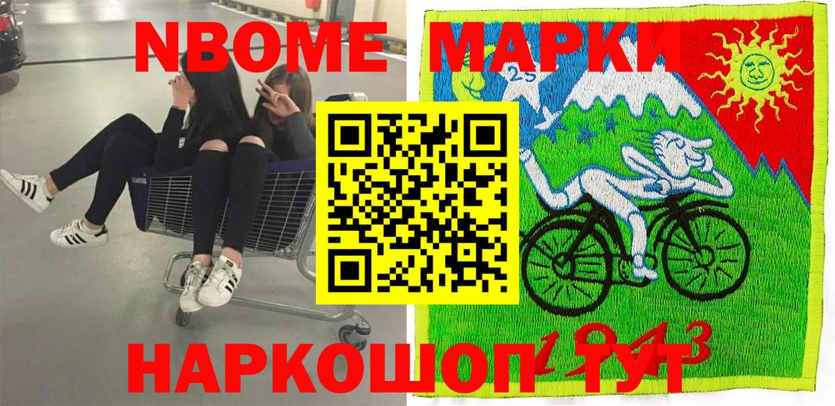 Наркотические марки 1,8мг  Вход с VPN  Иваново 