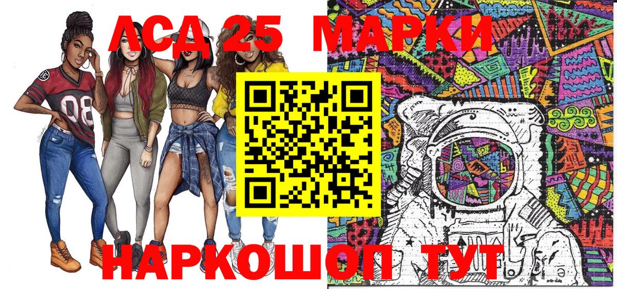 Марки 25I-NBOMe 1,5мг Иваново