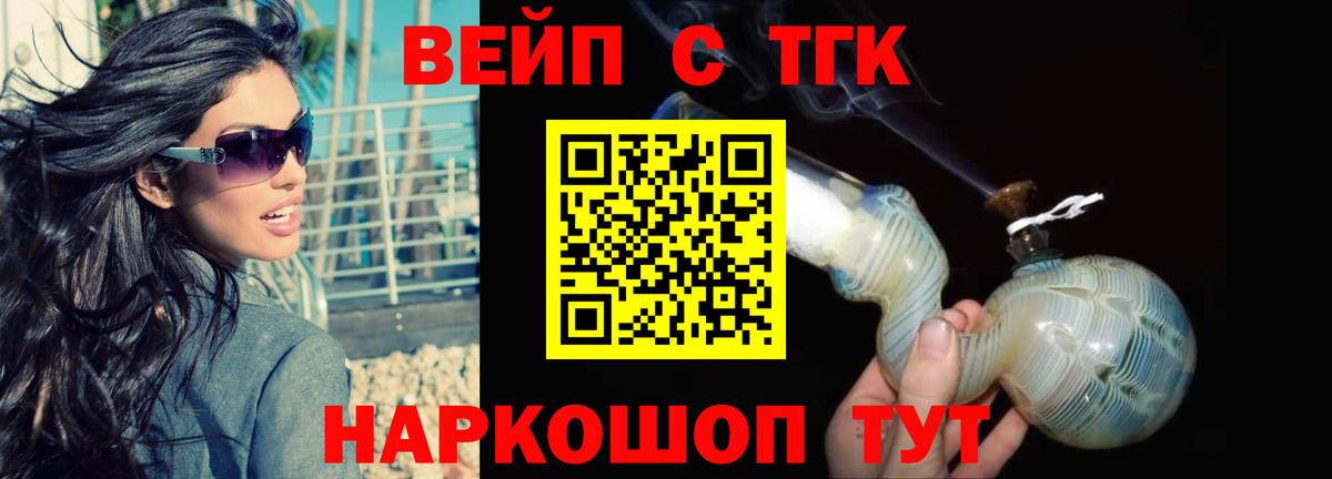 ТГК гашишное масло Иваново